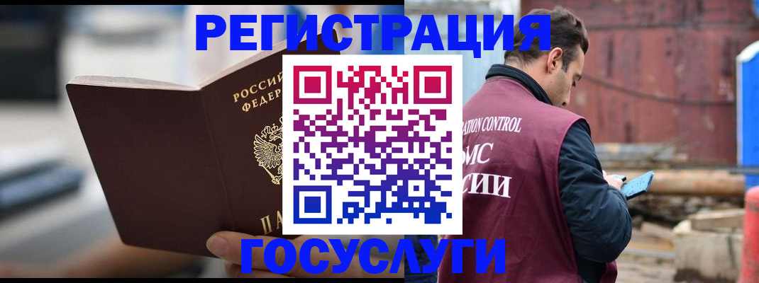 прописка законно в Лузе