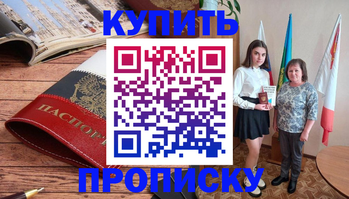 прописка гарантия в Лузе