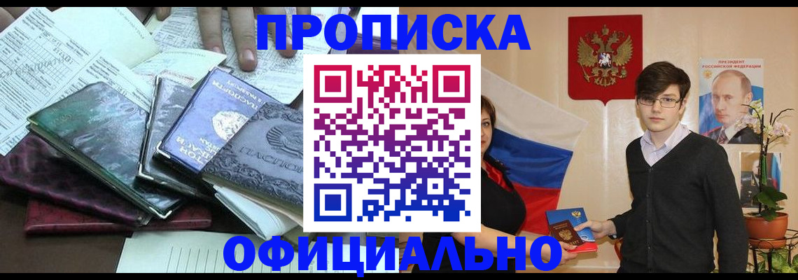 временная регистрация недорого в Лузе