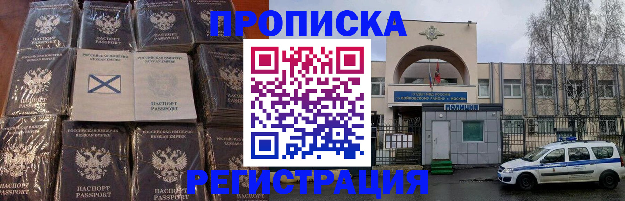 прописка для кредита в Лузе