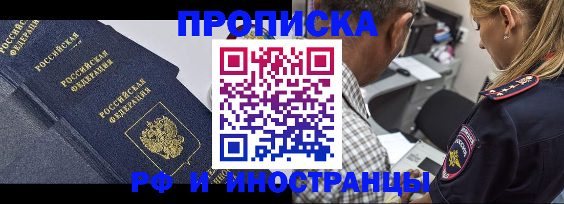 временная регистрация для всех в Лузе